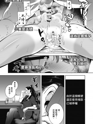 [DOLL PLAY(黒巣ガタリ)] 聖華女学院高等部公認竿おじさん 総集編｜聖華女學院公認肉棒大叔 [中文] [暮想出版] [海苔修正]_i-062