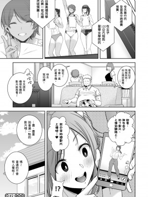 [DOLL PLAY(黒巣ガタリ)] 聖華女学院高等部公認竿おじさん 総集編｜聖華女學院公認肉棒大叔 [中文] [暮想出版] [海苔修正]_i-063