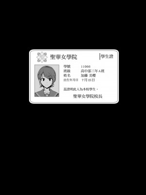 [DOLL PLAY(黒巣ガタリ)] 聖華女学院高等部公認竿おじさん 総集編｜聖華女學院公認肉棒大叔 [中文] [暮想出版] [海苔修正]_i-064
