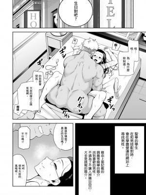 [DOLL PLAY(黒巣ガタリ)] 聖華女学院高等部公認竿おじさん 総集編｜聖華女學院公認肉棒大叔 [中文] [暮想出版] [海苔修正]_i-066