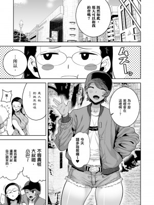 [DOLL PLAY(黒巣ガタリ)] 聖華女学院高等部公認竿おじさん 総集編｜聖華女學院公認肉棒大叔 [中文] [暮想出版] [海苔修正]_i-067
