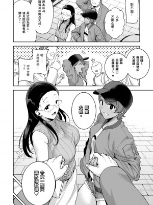 [DOLL PLAY(黒巣ガタリ)] 聖華女学院高等部公認竿おじさん 総集編｜聖華女學院公認肉棒大叔 [中文] [暮想出版] [海苔修正]_i-068