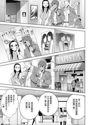[DOLL PLAY(黒巣ガタリ)] 聖華女学院高等部公認竿おじさん 総集編｜聖華女學院公認肉棒大叔 [中文] [暮想出版] [海苔修正]_i-069