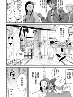 [DOLL PLAY(黒巣ガタリ)] 聖華女学院高等部公認竿おじさん 総集編｜聖華女學院公認肉棒大叔 [中文] [暮想出版] [海苔修正]_i-070