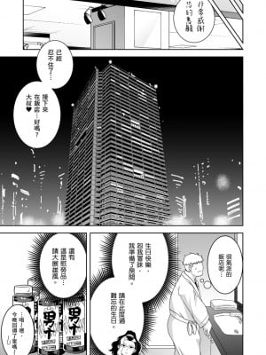 [DOLL PLAY(黒巣ガタリ)] 聖華女学院高等部公認竿おじさん 総集編｜聖華女學院公認肉棒大叔 [中文] [暮想出版] [海苔修正]_i-083