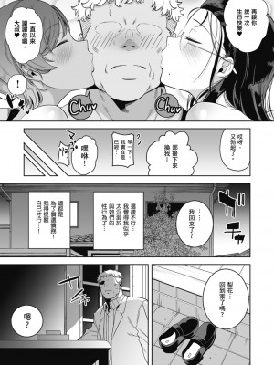 [DOLL PLAY(黒巣ガタリ)] 聖華女学院高等部公認竿おじさん 総集編｜聖華女學院公認肉棒大叔 [中文] [暮想出版] [海苔修正]_i-101