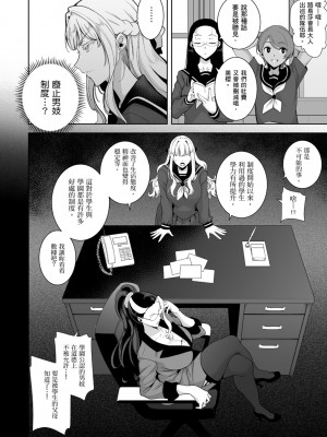 [DOLL PLAY(黒巣ガタリ)] 聖華女学院高等部公認竿おじさん 総集編｜聖華女學院公認肉棒大叔 [中文] [暮想出版] [海苔修正]_i-106