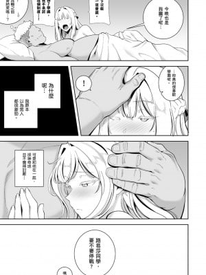 [DOLL PLAY(黒巣ガタリ)] 聖華女学院高等部公認竿おじさん 総集編｜聖華女學院公認肉棒大叔 [中文] [暮想出版] [海苔修正]_i-127
