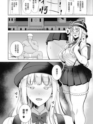 [DOLL PLAY(黒巣ガタリ)] 聖華女学院高等部公認竿おじさん 総集編｜聖華女學院公認肉棒大叔 [中文] [暮想出版] [海苔修正]_i-130