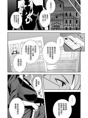 [DOLL PLAY(黒巣ガタリ)] 聖華女学院高等部公認竿おじさん 総集編｜聖華女學院公認肉棒大叔 [中文] [暮想出版] [海苔修正]_i-146