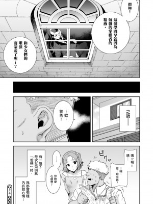 [DOLL PLAY(黒巣ガタリ)] 聖華女学院高等部公認竿おじさん 総集編｜聖華女學院公認肉棒大叔 [中文] [暮想出版] [海苔修正]_i-147