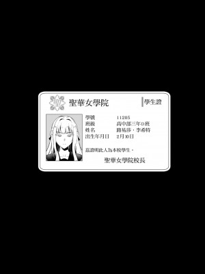 [DOLL PLAY(黒巣ガタリ)] 聖華女学院高等部公認竿おじさん 総集編｜聖華女學院公認肉棒大叔 [中文] [暮想出版] [海苔修正]_i-148
