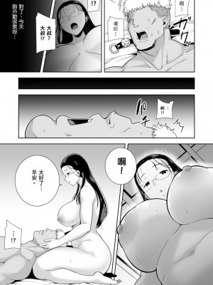 [DOLL PLAY(黒巣ガタリ)] 聖華女学院高等部公認竿おじさん 総集編｜聖華女學院公認肉棒大叔 [中文] [暮想出版] [海苔修正]_i-167