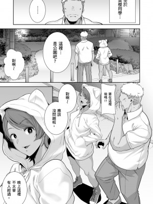 [DOLL PLAY(黒巣ガタリ)] 聖華女学院高等部公認竿おじさん 総集編｜聖華女學院公認肉棒大叔 [中文] [暮想出版] [海苔修正]_i-169