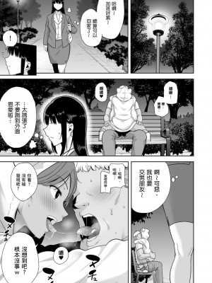 [DOLL PLAY(黒巣ガタリ)] 聖華女学院高等部公認竿おじさん 総集編｜聖華女學院公認肉棒大叔 [中文] [暮想出版] [海苔修正]_i-171