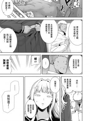 [DOLL PLAY(黒巣ガタリ)] 聖華女学院高等部公認竿おじさん 総集編｜聖華女學院公認肉棒大叔 [中文] [暮想出版] [海苔修正]_i-195