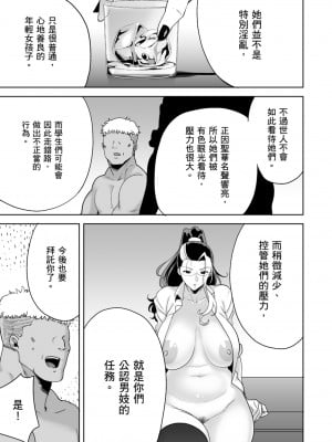 [DOLL PLAY(黒巣ガタリ)] 聖華女学院高等部公認竿おじさん 総集編｜聖華女學院公認肉棒大叔 [中文] [暮想出版] [海苔修正]_i-199