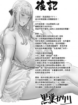 [DOLL PLAY(黒巣ガタリ)] 聖華女学院高等部公認竿おじさん 総集編｜聖華女學院公認肉棒大叔 [中文] [暮想出版] [海苔修正]_i-221