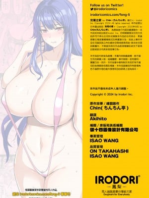 [ちんちん亭 (chin)] 交尾の家｜交尾之家 [中文] [無修正]_0063