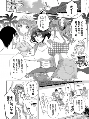 [おはら誠] 陰キャな俺が魔道具を使ってシェアハウスでハーレムをつくってみた。第19話_003