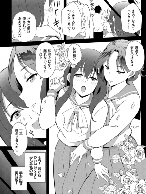 [おはら誠] 陰キャな俺が魔道具を使ってシェアハウスでハーレムをつくってみた。第19話_011