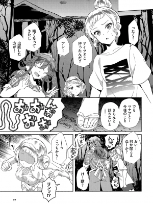 [おはら誠] 陰キャな俺が魔道具を使ってシェアハウスでハーレムをつくってみた。第19話_018