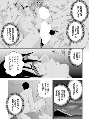 [おはら誠] 陰キャな俺が魔道具を使ってシェアハウスでハーレムをつくってみた。第20話_006