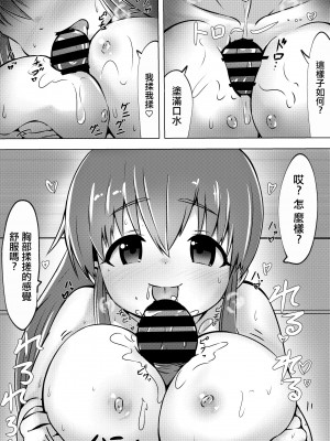 [黒いめろぅ・いえろぉ] ぽぷらちゃんとラブい婚前交渉する話 | 與白楊醬熱戀婚前交涉的故事 (WORKING!) [中国翻訳] [DL版]_03