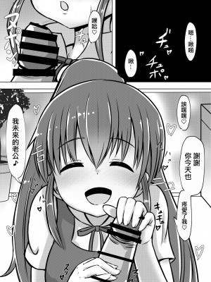 [黒いめろぅ・いえろぉ] ぽぷらちゃんとラブい婚前交渉する話 | 與白楊醬熱戀婚前交涉的故事 (WORKING!) [中国翻訳] [DL版]_11