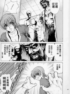 [のの屋 (野々村秀樹)] 陵辱 ～DEAD or ALIVE総集編～ (デッド・オア・アライブ) [中国翻訳] [無修正]_29