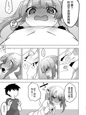 [ひまわり第四地区 (ムサシちゅんすけ)] 妹でも弁償はちゃんとさせなきゃね [中国翻訳]_11