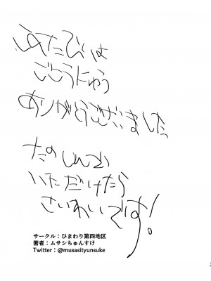 [ひまわり第四地区 (ムサシちゅんすけ)] 妹でも弁償はちゃんとさせなきゃね [中国翻訳]_19