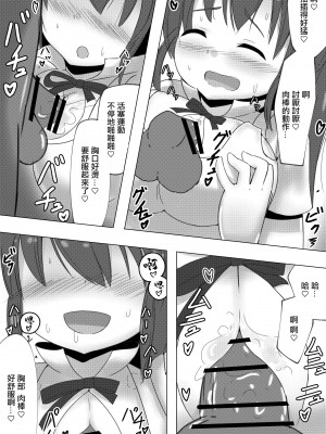 [黒いめろぅ・いえろぉ] ぽぷらちゃんがコスパコしてくれる話 | 白楊醬給我做角色扮演性愛的故事 (WORKING!) [中国翻訳] [DL版]_06