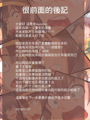 [蜂巢 (Apoidea)] この素晴らしい魔法使いに魔力補給を! | 為美好的魔法師補充魔力 [中国語] [無修正]_02