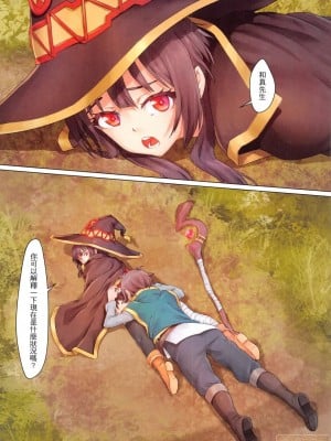 [蜂巢 (Apoidea)] この素晴らしい魔法使いに魔力補給を! | 為美好的魔法師補充魔力 [中国語] [無修正]_03