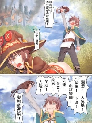 [蜂巢 (Apoidea)] この素晴らしい魔法使いに魔力補給を! | 為美好的魔法師補充魔力 [中国語] [無修正]_06
