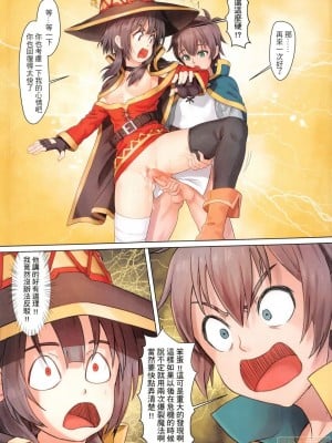 [蜂巢 (Apoidea)] この素晴らしい魔法使いに魔力補給を! | 為美好的魔法師補充魔力 [中国語] [無修正]_16