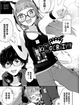[驴子汉化组] (アナザーコントロール9) [majocolony (majoccoid)] Applause Please!!! (ペルソナ5)_02