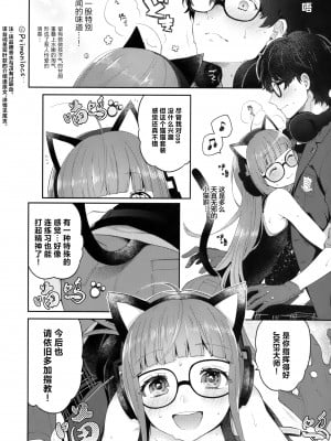 [驴子汉化组] (アナザーコントロール9) [majocolony (majoccoid)] Applause Please!!! (ペルソナ5)_03