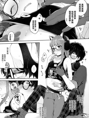 [驴子汉化组] (アナザーコントロール9) [majocolony (majoccoid)] Applause Please!!! (ペルソナ5)_06