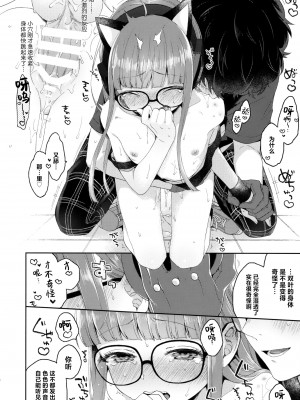 [驴子汉化组] (アナザーコントロール9) [majocolony (majoccoid)] Applause Please!!! (ペルソナ5)_15