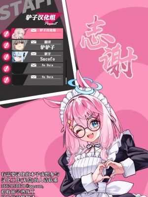 [驴子汉化组] (アナザーコントロール9) [majocolony (majoccoid)] Applause Please!!! (ペルソナ5)_23