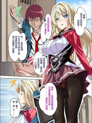 [蛋铁个人汉化] [土代昭治] 屈服令嬢GOLD ～脅迫泣きイカセ～総集篇_03_00002