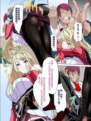 [蛋铁个人汉化] [土代昭治] 屈服令嬢GOLD ～脅迫泣きイカセ～総集篇_04_00003