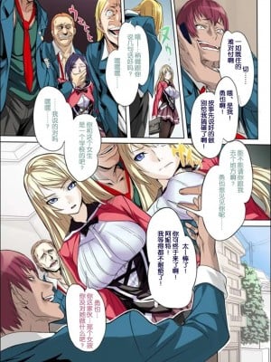 [蛋铁个人汉化] [土代昭治] 屈服令嬢GOLD ～脅迫泣きイカセ～総集篇_05_00004