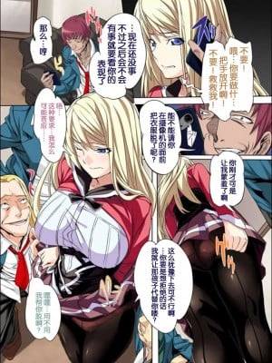 [蛋铁个人汉化] [土代昭治] 屈服令嬢GOLD ～脅迫泣きイカセ～総集篇_06_00005