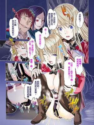[蛋铁个人汉化] [土代昭治] 屈服令嬢GOLD ～脅迫泣きイカセ～総集篇_43_00044