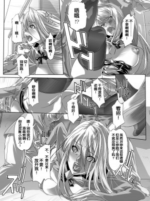 [蛋铁个人汉化] [土代昭治] 屈服令嬢GOLD ～脅迫泣きイカセ～総集篇_56_00058