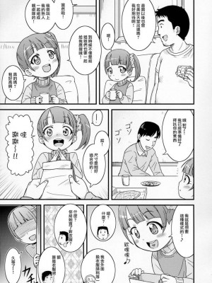 [梓君個人漢化] (ぷにケット31) [鳥の屋 (ましこどり)] のんちゃんがんばる! (プリパラ)_07