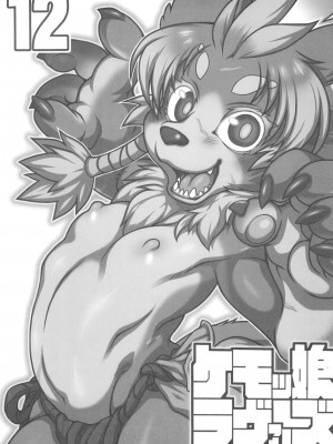 ケモッ娘ラヴァーズ 12_003